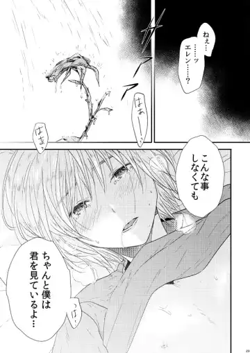 [3u] Sekai-sen Bad End Fhentai - Page 28