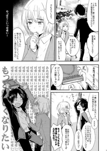 [3u] Sekai-sen Bad End Fhentai - Page 4