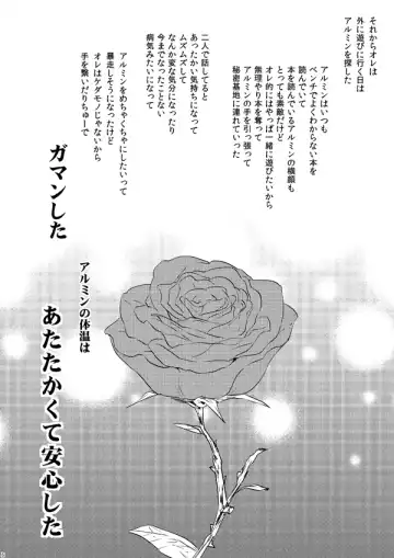 [3u] Sekai-sen Bad End Fhentai - Page 5