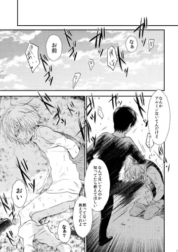 [3u] Sekai-sen Bad End Fhentai - Page 6