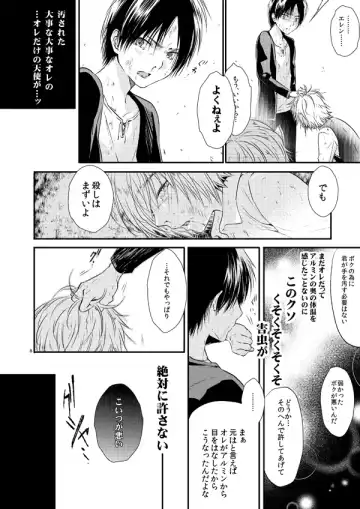 [3u] Sekai-sen Bad End Fhentai - Page 7