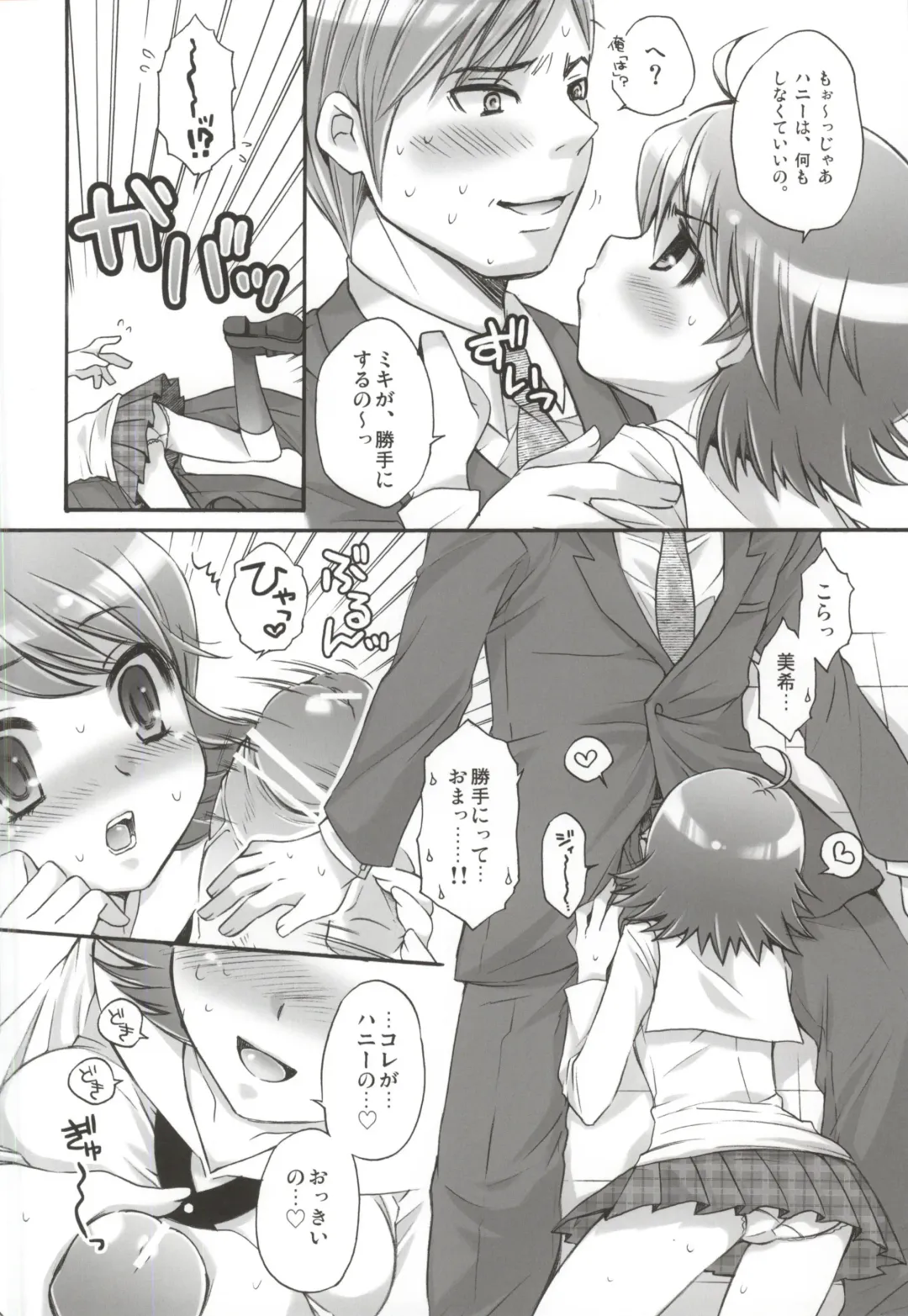 [Koari] SHOCK HEARTS Soushuuhen Fhentai - Page 11