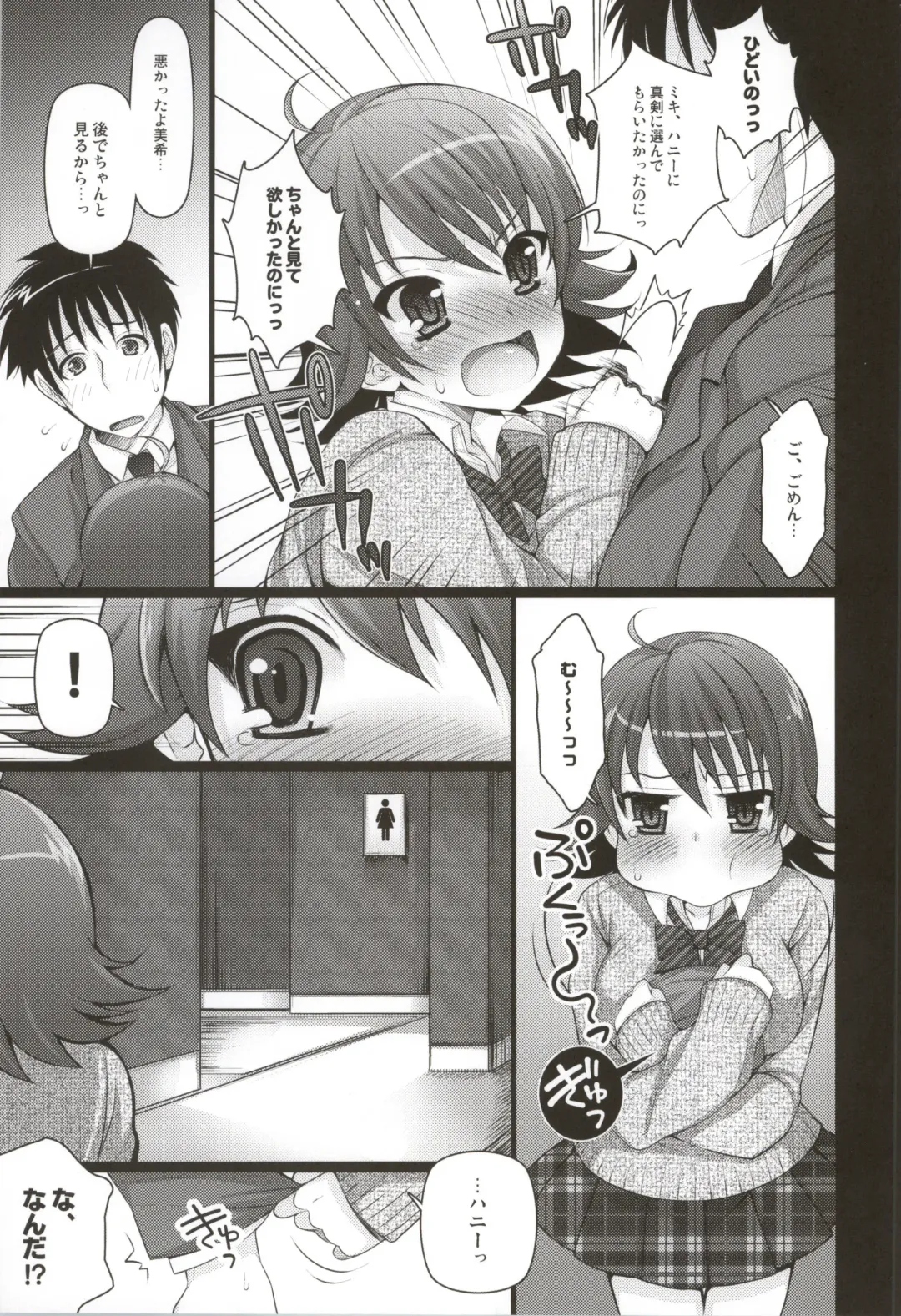 [Koari] SHOCK HEARTS Soushuuhen Fhentai - Page 62