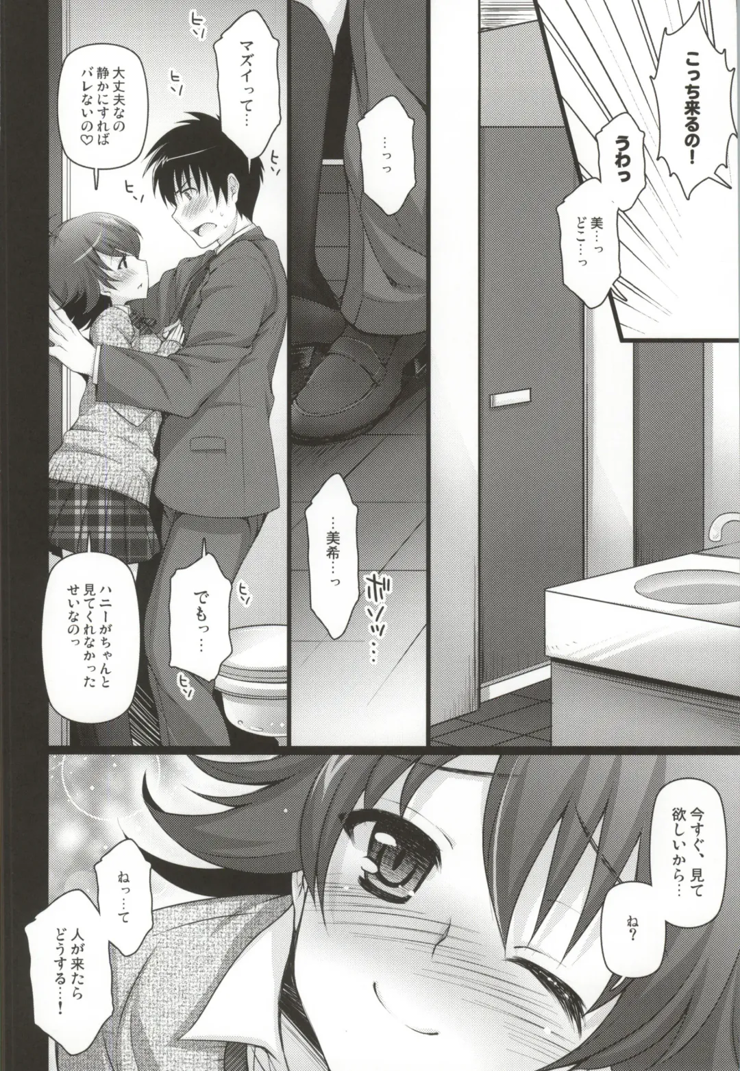 [Koari] SHOCK HEARTS Soushuuhen Fhentai - Page 63