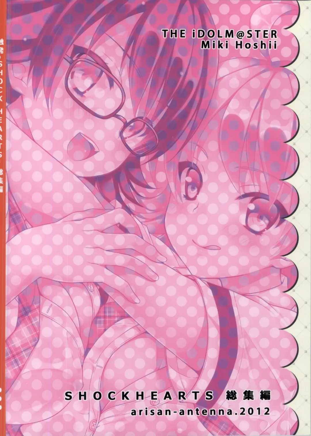 [Koari] SHOCK HEARTS Soushuuhen Fhentai - Page 82