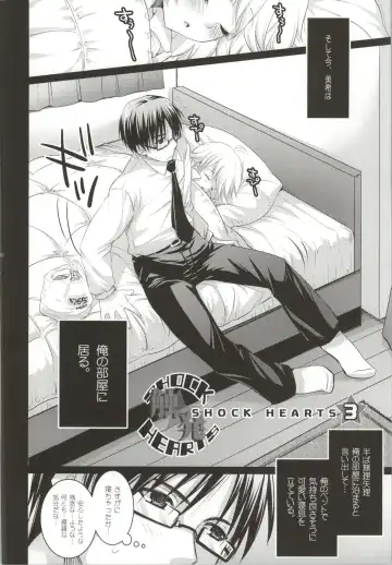 [Koari] SHOCK HEARTS Soushuuhen Fhentai - Page 39