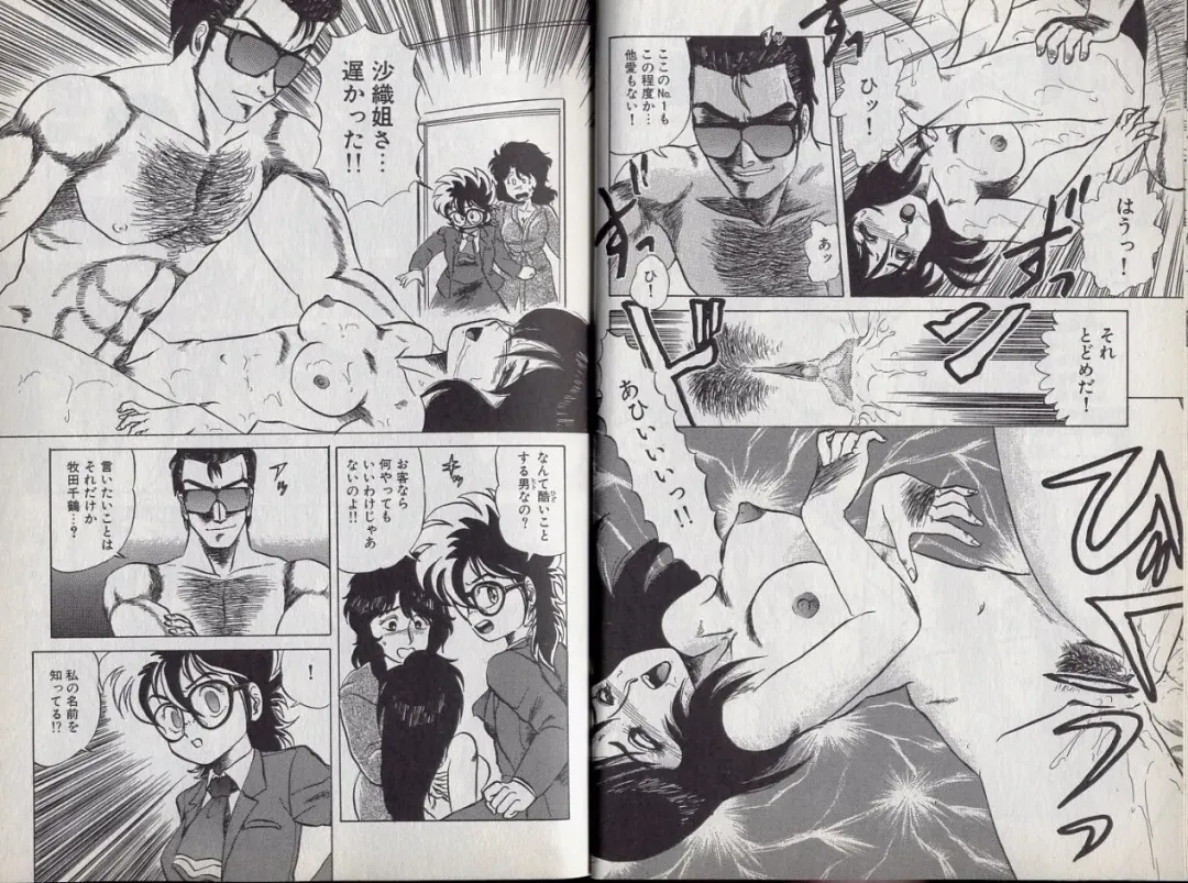 [Makita Aoi] C's 16 plus Fhentai - Page 14