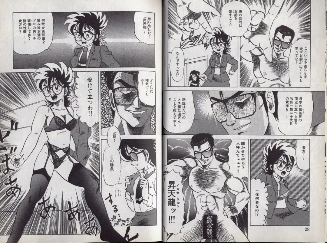 [Makita Aoi] C's 16 plus Fhentai - Page 15