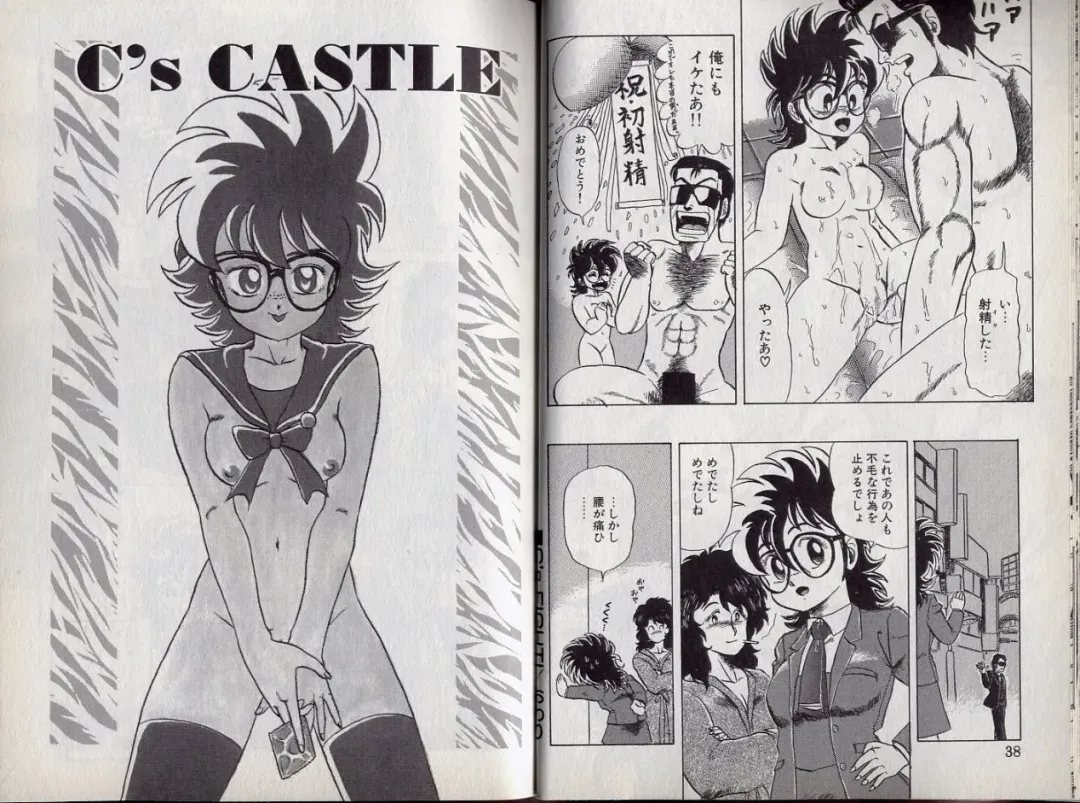 [Makita Aoi] C's 16 plus Fhentai - Page 20