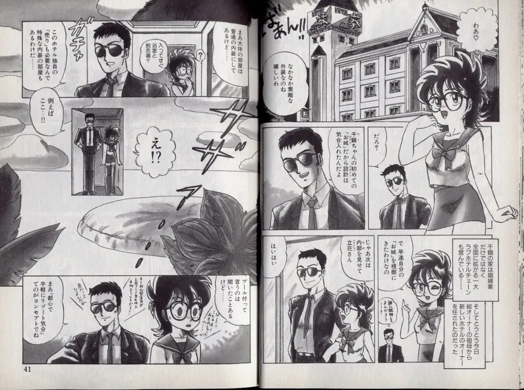 [Makita Aoi] C's 16 plus Fhentai - Page 21