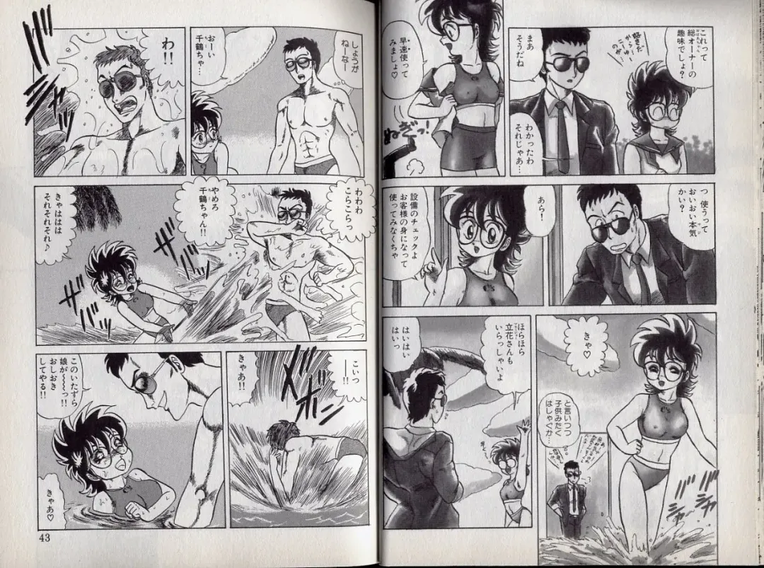 [Makita Aoi] C's 16 plus Fhentai - Page 22