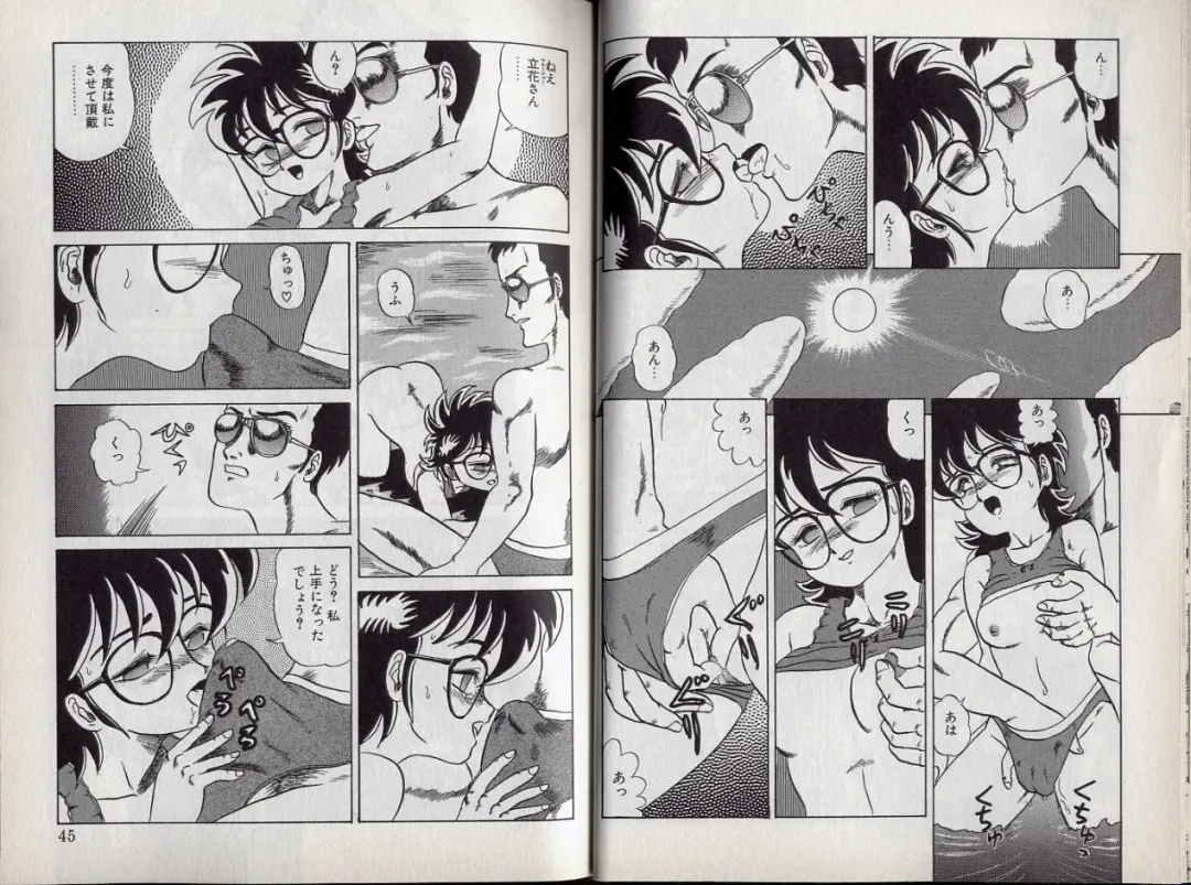 [Makita Aoi] C's 16 plus Fhentai - Page 23