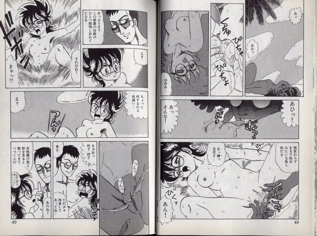 [Makita Aoi] C's 16 plus Fhentai - Page 25