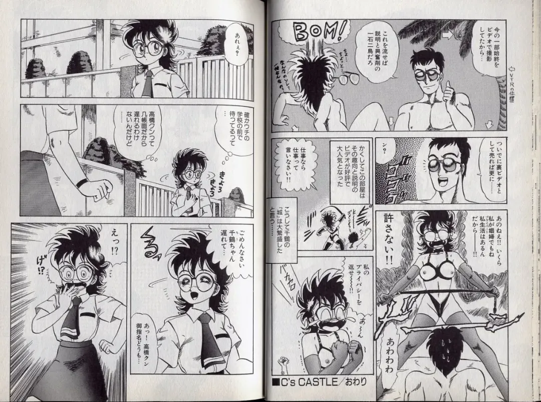 [Makita Aoi] C's 16 plus Fhentai - Page 28