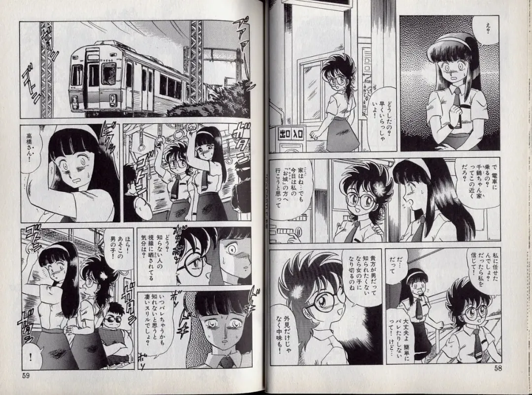 [Makita Aoi] C's 16 plus Fhentai - Page 30