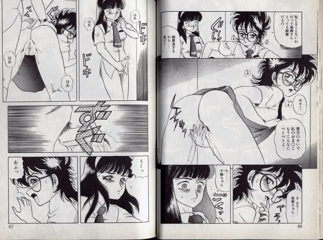 [Makita Aoi] C's 16 plus Fhentai - Page 34