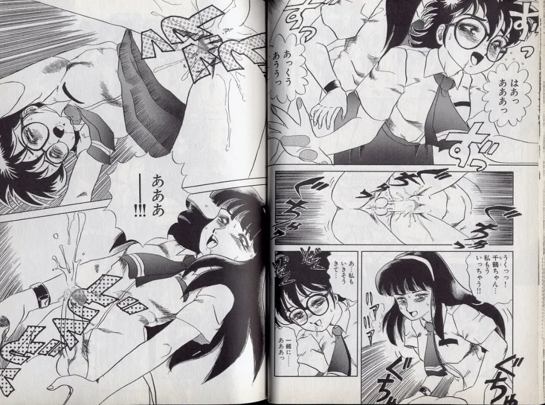 [Makita Aoi] C's 16 plus Fhentai - Page 35