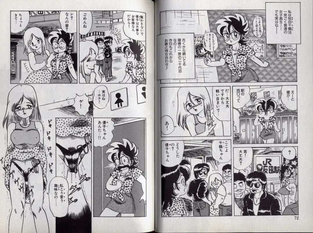 [Makita Aoi] C's 16 plus Fhentai - Page 37