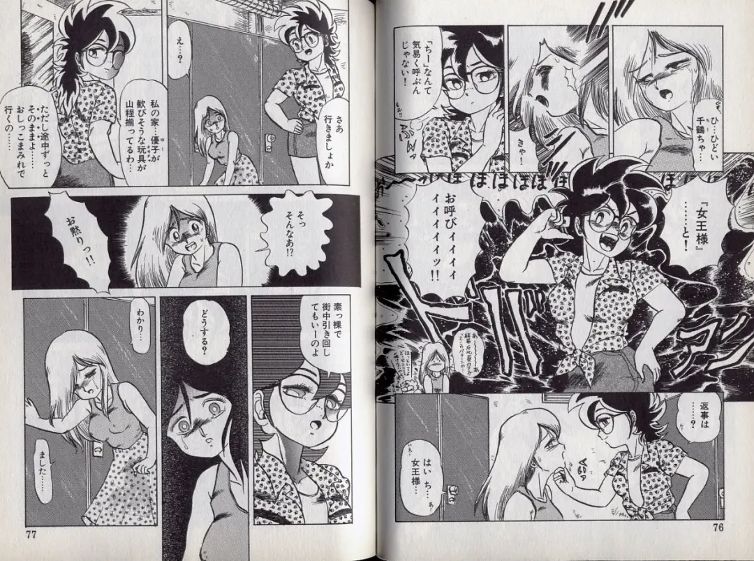 [Makita Aoi] C's 16 plus Fhentai - Page 39