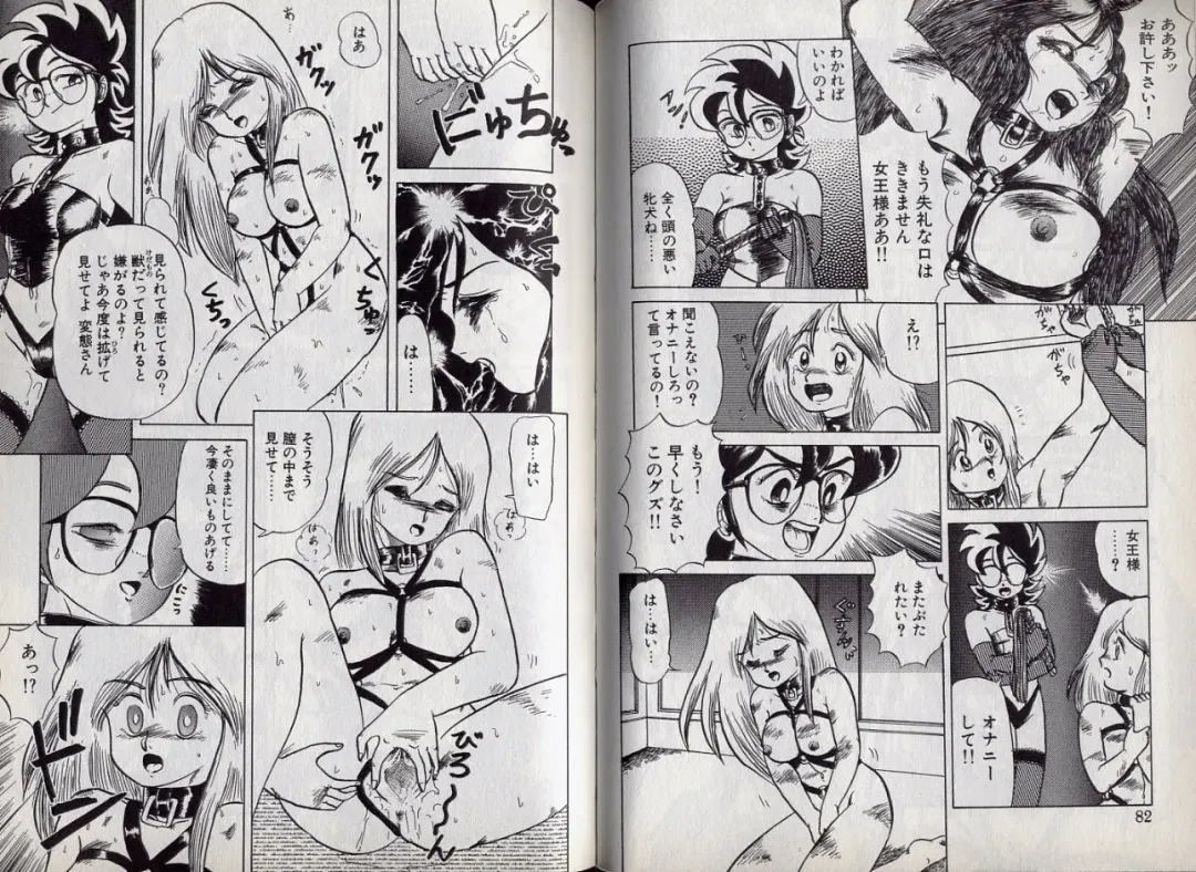 [Makita Aoi] C's 16 plus Fhentai - Page 42