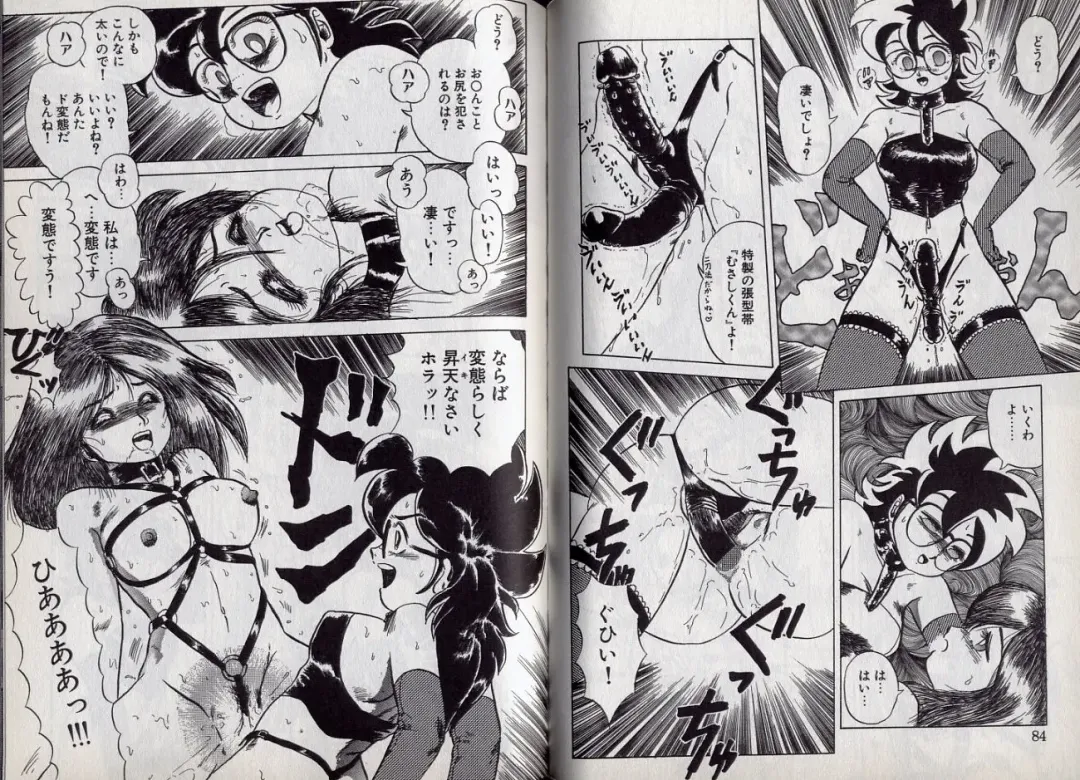 [Makita Aoi] C's 16 plus Fhentai - Page 43