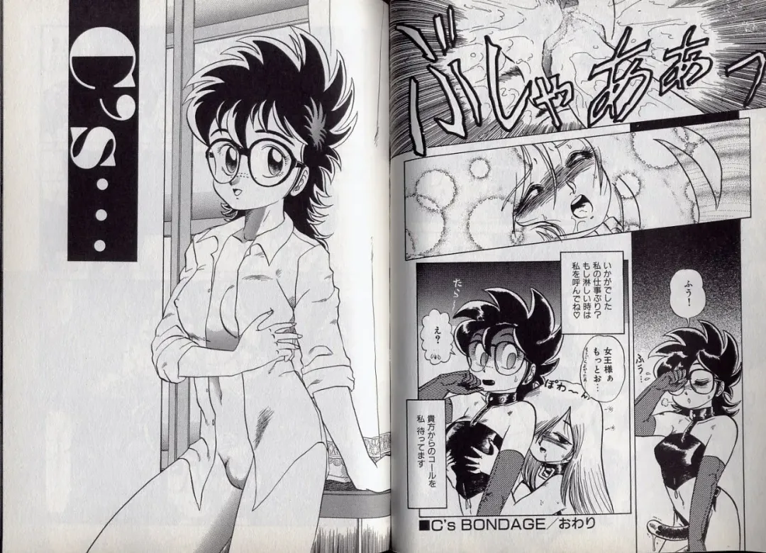 [Makita Aoi] C's 16 plus Fhentai - Page 44