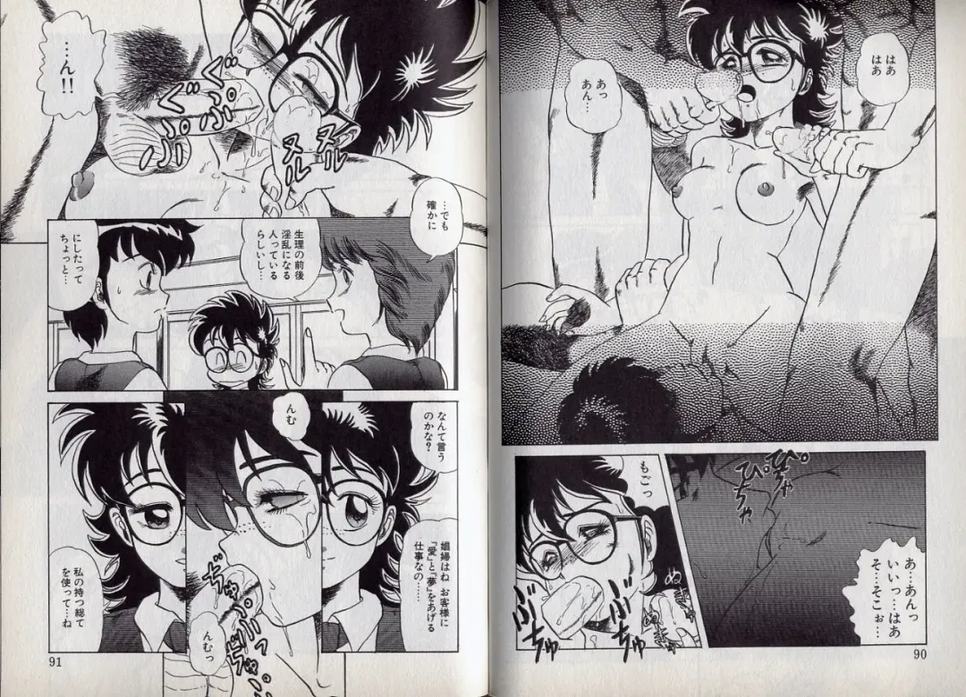 [Makita Aoi] C's 16 plus Fhentai - Page 46