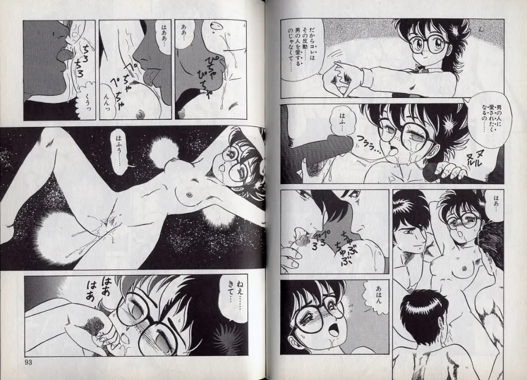 [Makita Aoi] C's 16 plus Fhentai - Page 47