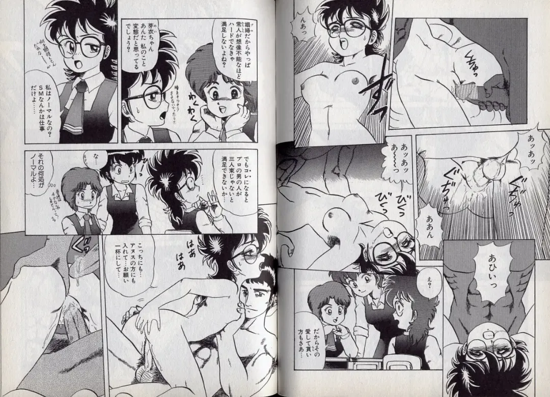 [Makita Aoi] C's 16 plus Fhentai - Page 48