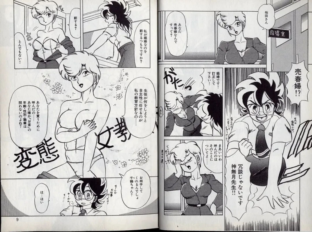 [Makita Aoi] C's 16 plus Fhentai - Page 5