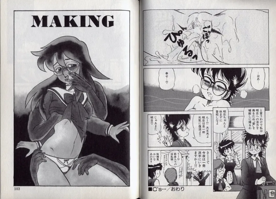 [Makita Aoi] C's 16 plus Fhentai - Page 52