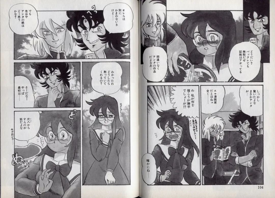 [Makita Aoi] C's 16 plus Fhentai - Page 53