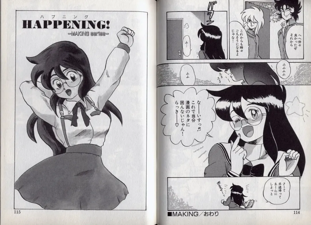 [Makita Aoi] C's 16 plus Fhentai - Page 58