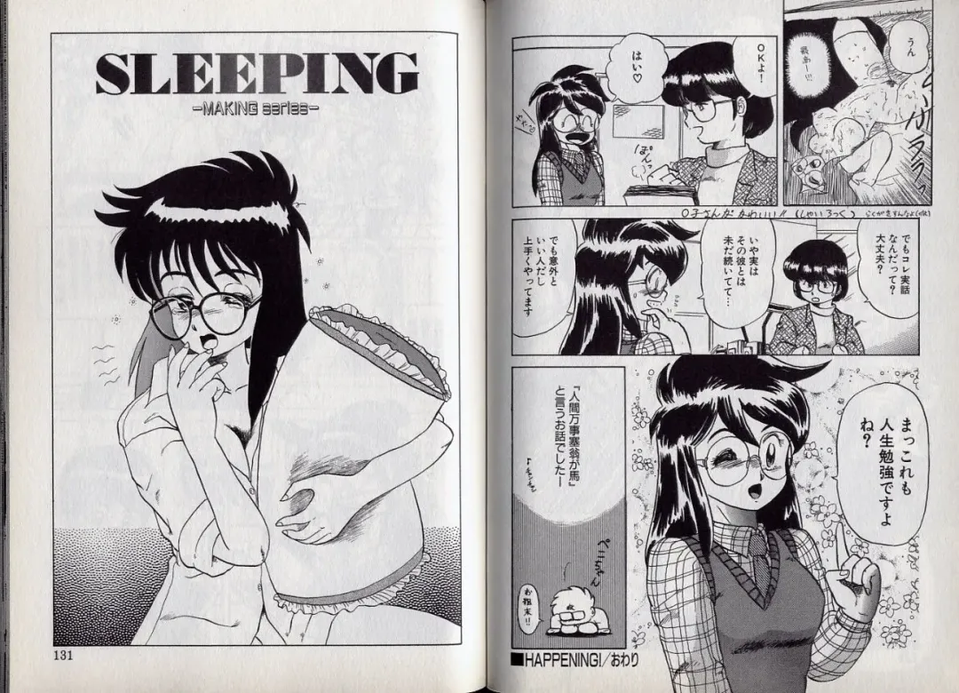 [Makita Aoi] C's 16 plus Fhentai - Page 66