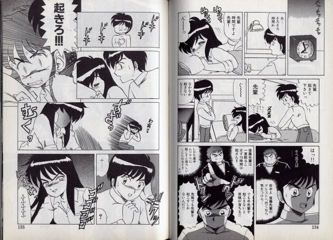 [Makita Aoi] C's 16 plus Fhentai - Page 68