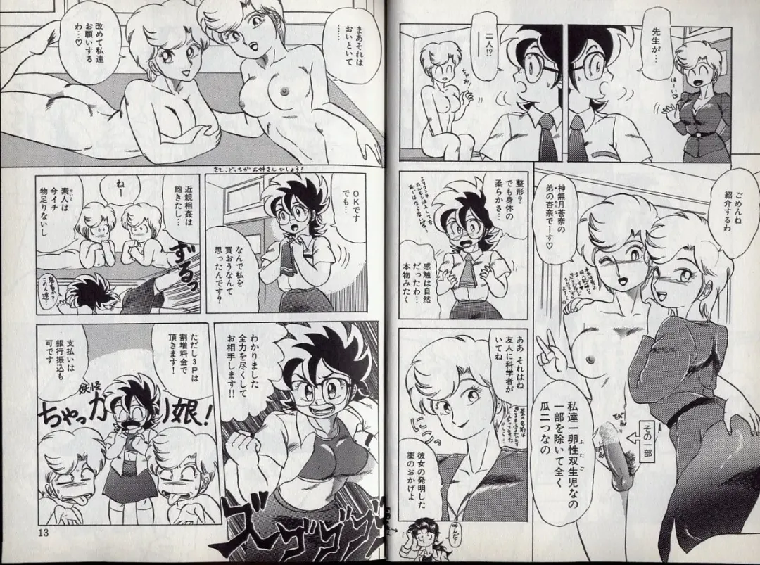 [Makita Aoi] C's 16 plus Fhentai - Page 7