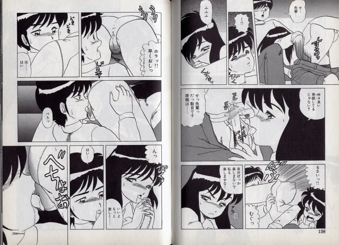 [Makita Aoi] C's 16 plus Fhentai - Page 70