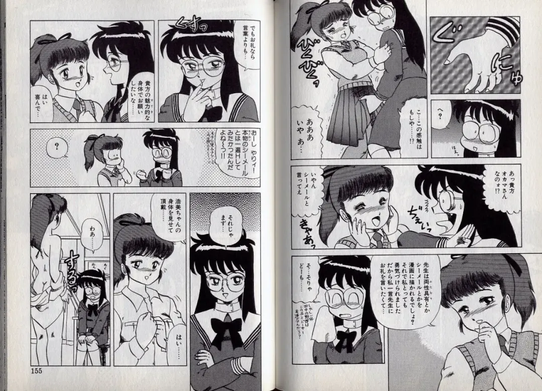 [Makita Aoi] C's 16 plus Fhentai - Page 78