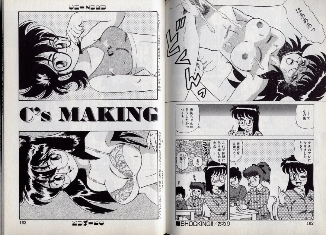 [Makita Aoi] C's 16 plus Fhentai - Page 82