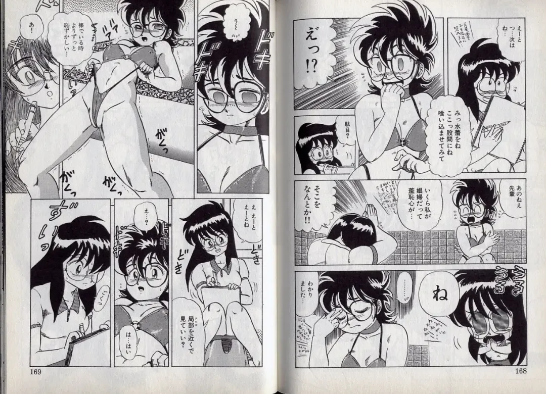 [Makita Aoi] C's 16 plus Fhentai - Page 85