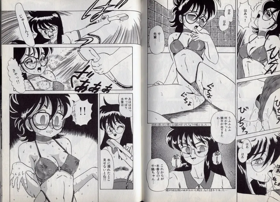 [Makita Aoi] C's 16 plus Fhentai - Page 87