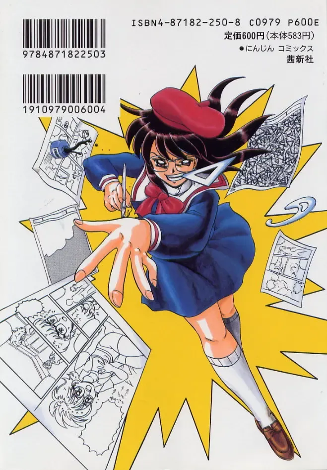 [Makita Aoi] C's 16 plus Fhentai - Page 91