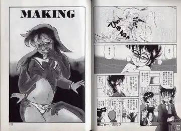 [Makita Aoi] C's 16 plus Fhentai - Page 52