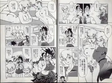 [Makita Aoi] C's 16 plus Fhentai - Page 7