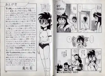 [Makita Aoi] C's 16 plus Fhentai - Page 90