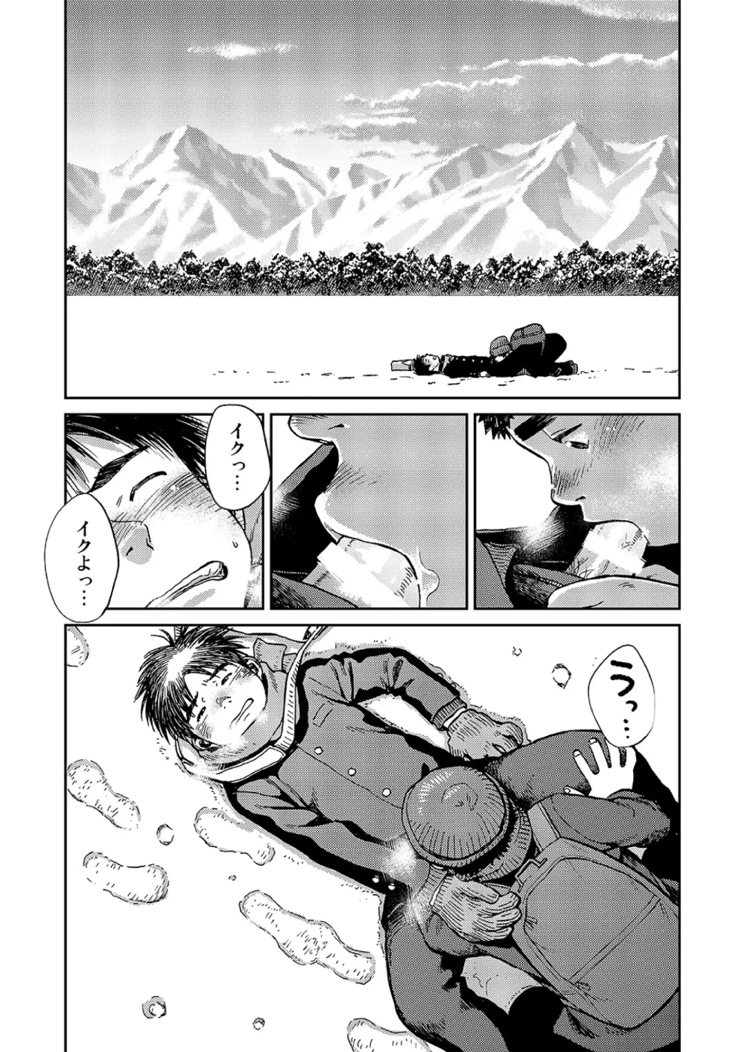 [Shigemaru Shigeru] Manga Shounen Zoom Vol. 15 Fhentai - Page 10