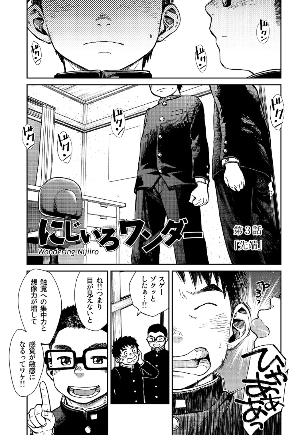 [Shigemaru Shigeru] Manga Shounen Zoom Vol. 15 Fhentai - Page 17