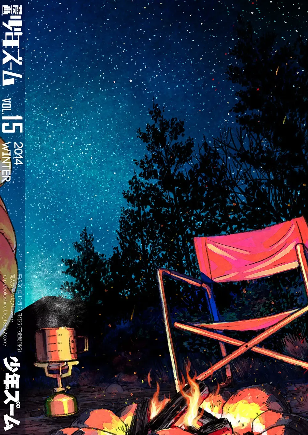 [Shigemaru Shigeru] Manga Shounen Zoom Vol. 15 Fhentai - Page 52