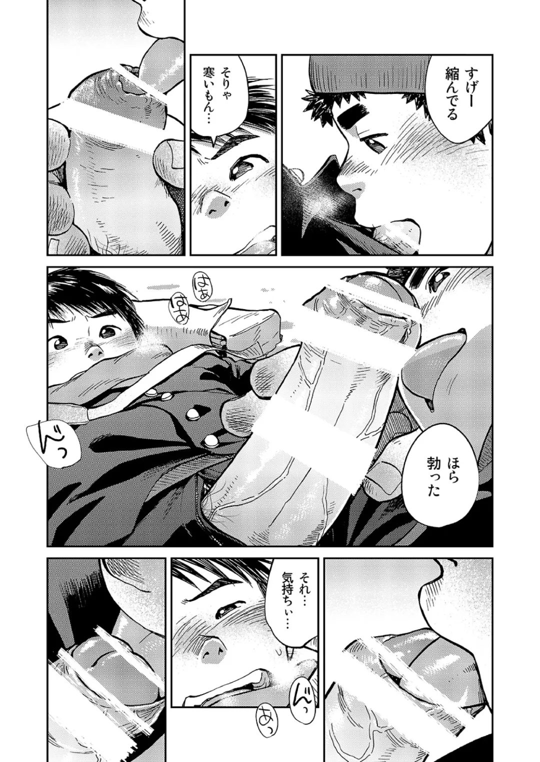 [Shigemaru Shigeru] Manga Shounen Zoom Vol. 15 Fhentai - Page 9