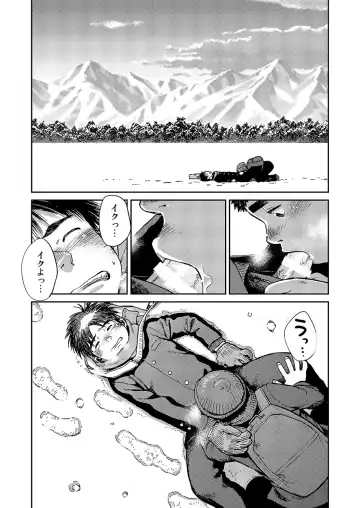 [Shigemaru Shigeru] Manga Shounen Zoom Vol. 15 Fhentai - Page 10